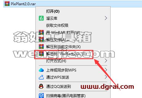 PixPlant安装教程步骤
