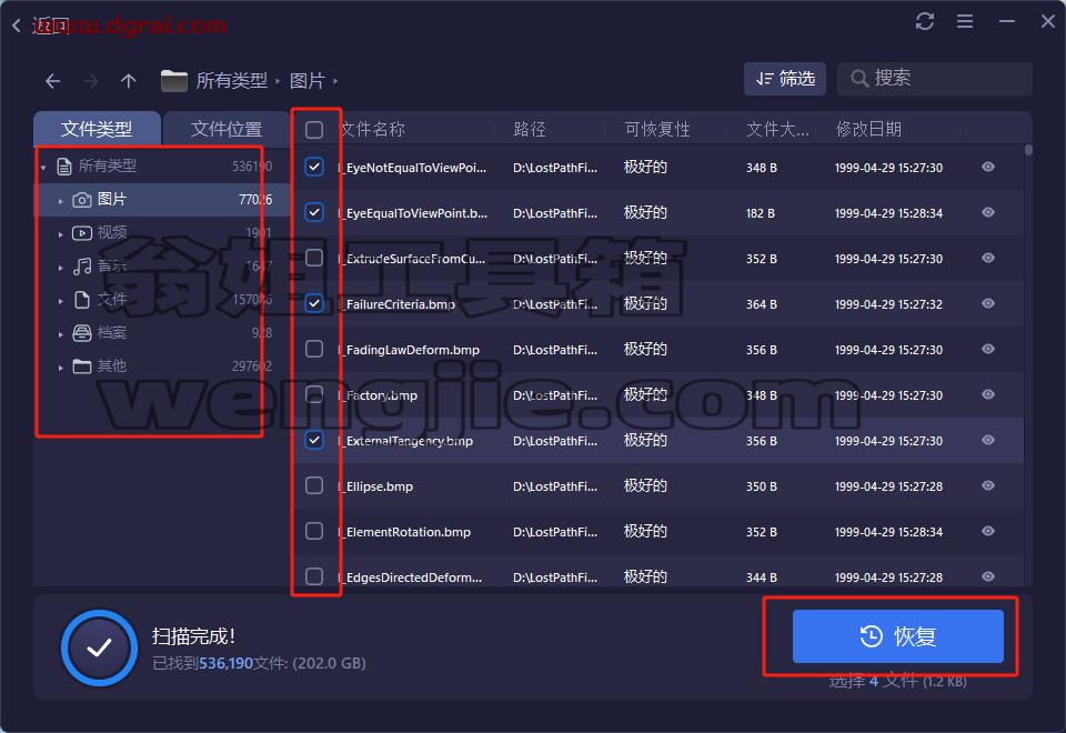 iTop Data Recovery–一款功能强大且用户友好的数据恢复软件