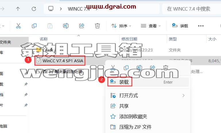 WINCC 7.4安装包下载与安装教程