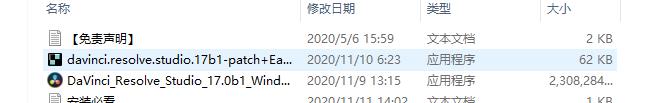 DaVinci Resolve达芬奇 17.0安装教程