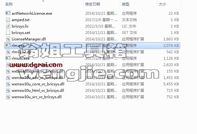 Bricsys BricsCAD Platinum 18【专业CAD设计软件】英文版下载与安装教程