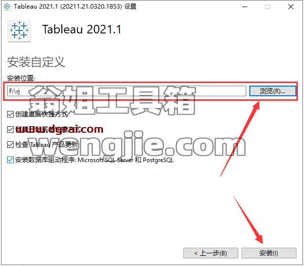 Tableau Desktop 2021.2.1安装教程