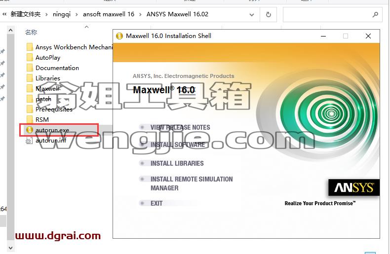 Ansoft Maxwell 16【电磁分析软件】绿色版安装教程