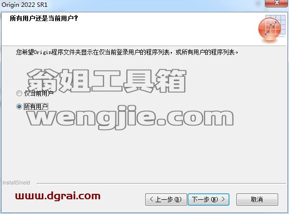 OriginPro 2022安装教程