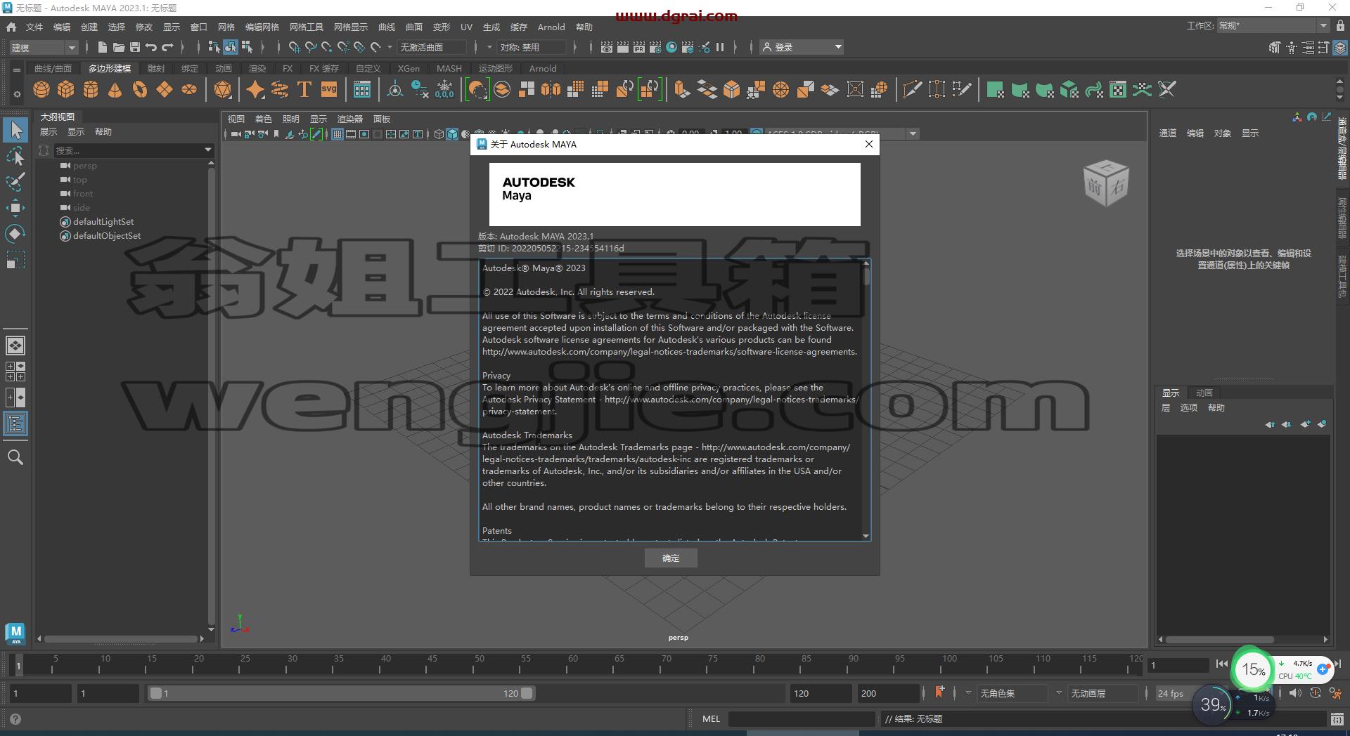 Autodesk Maya 2023.1【附补丁+安装教程】完美升级版下载