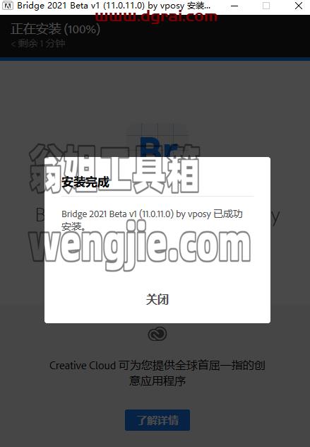 Adobe Bridge CC2021【Br cc2021】中文版安装教程