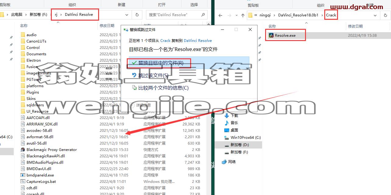 DaVinci Resolve达芬奇 18安装教程