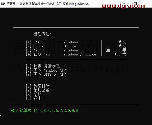 Microsoft Project 2024专业版安装包下载与Project2024安装教程