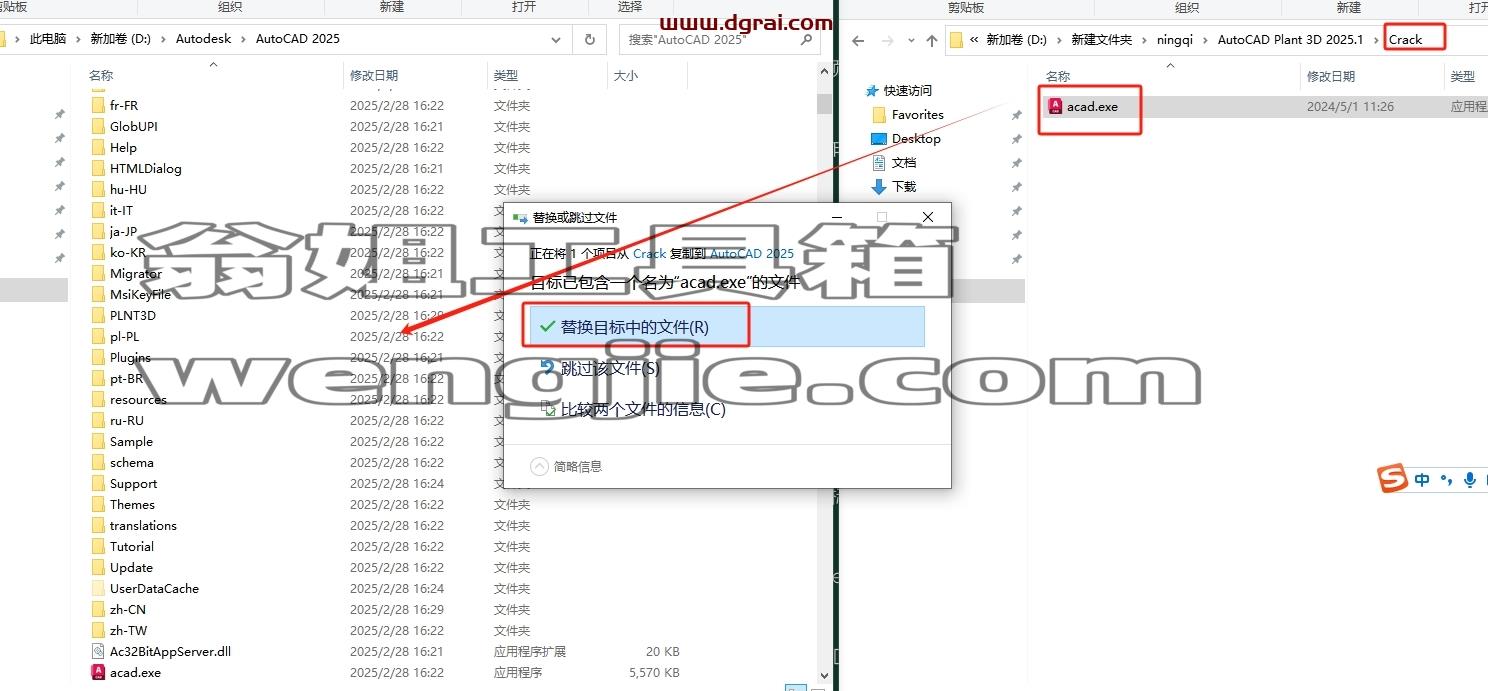 AutoCAD Plant 3D安装教程步骤