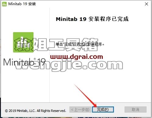 Minitab安装教程步骤