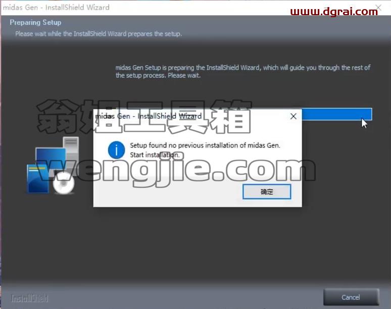 midas Gen 2021安装包免费下载与安装教程