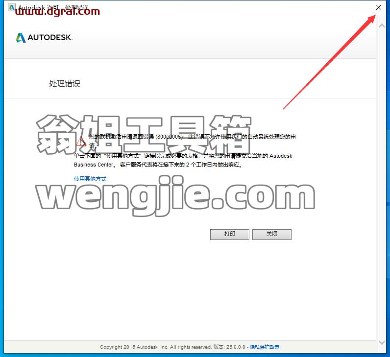 Navisworks安装教程步骤