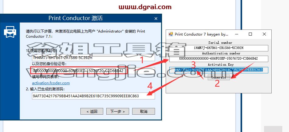 Print Conductor 7安装教程