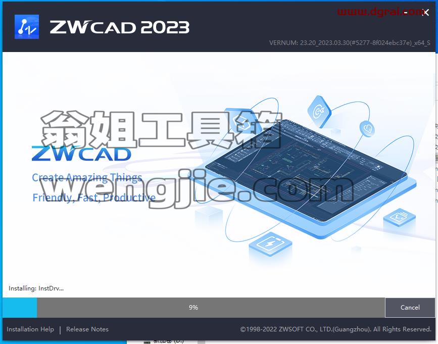 中望CAD ZWCAD Professional 2023【安装教程】完美版下载