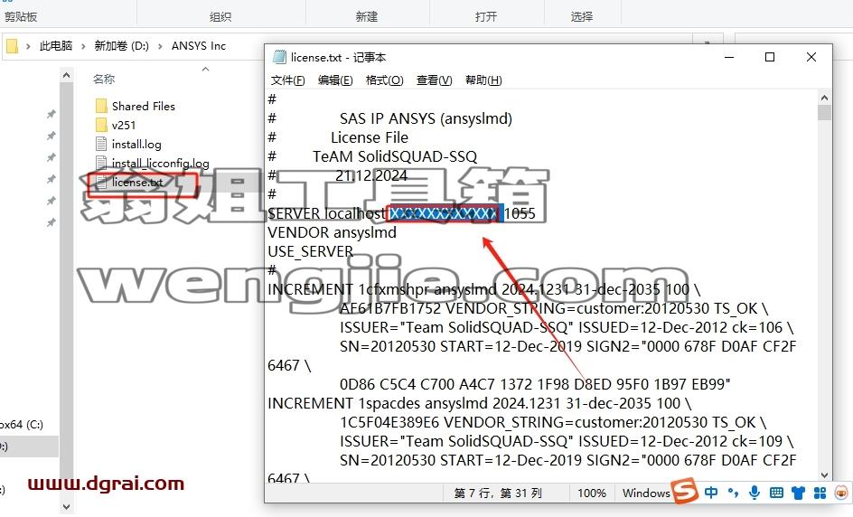 ANSYS安装教程步骤