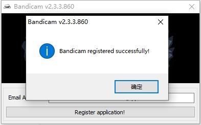 Bandicam安装教程步骤