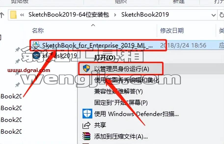 Autodesk sketchbook pro 2019安装教程