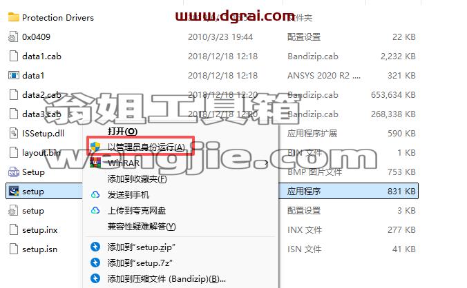 midas Gen 2019安装包下载地址与安装教程