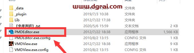 PMDEditor V0.1.3.9【MMD人物建模软件】日本版下载【附安装教程】