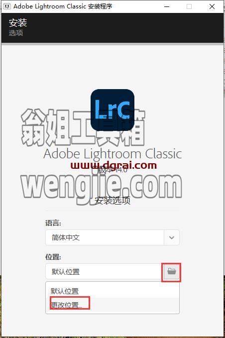LightRoom安装教程步骤