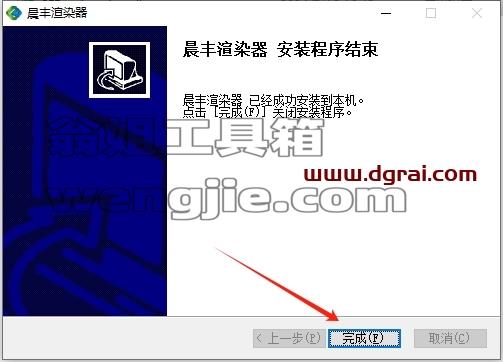 其他渲染器安装教程步骤