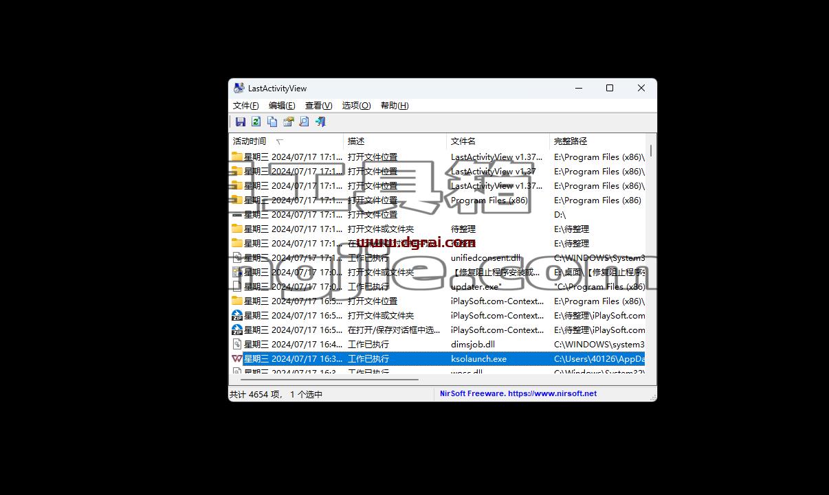 LastActivityView--一款可以记录计算机上的各种操作和事件的软件