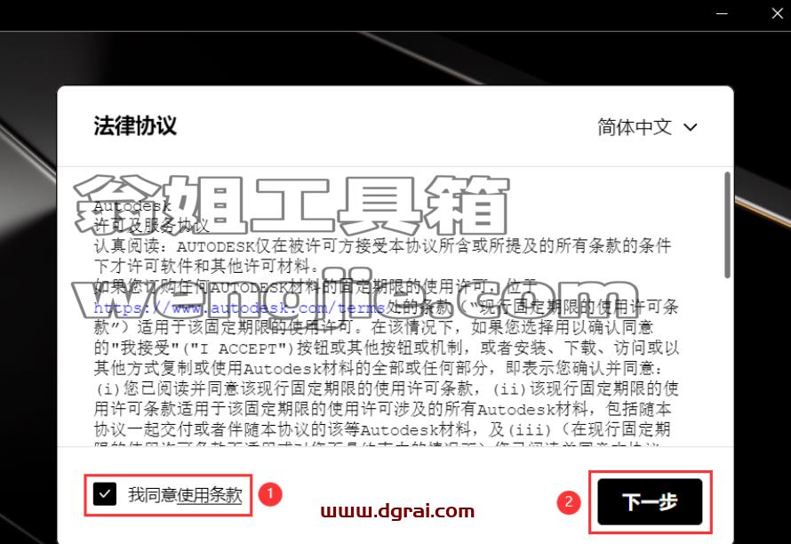 VRED 2023安装包下载与安装教程
