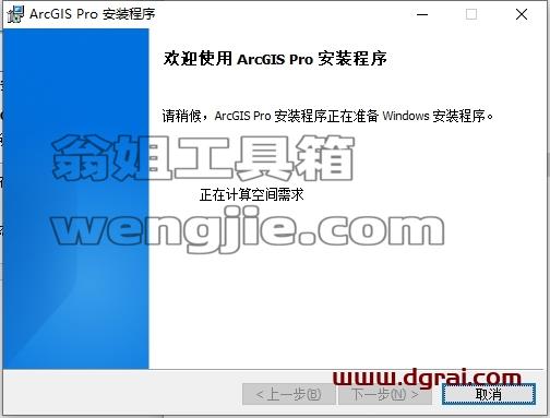 ArcGIS安装教程步骤