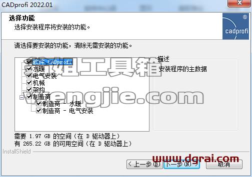 CADprofi 2022【参数化CAD应用程序】免费学习版下载 附安装教程
