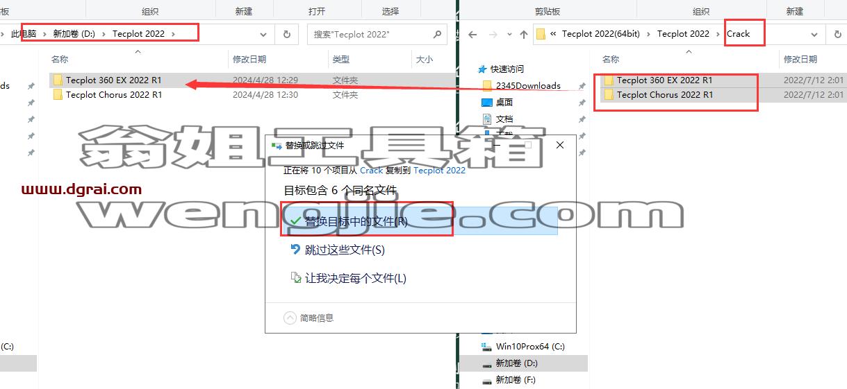 Tecplot安装教程步骤