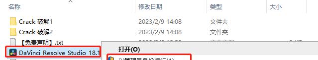 DaVinci Resolve达芬奇 v18.1.3安装教程