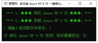 Axure RP 9.0.0.3658【免安装】绿色汉化精简版下载