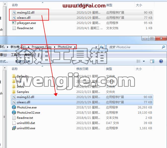 PhotoLine 21【图像编辑器】中文学习版 附注册机安装图文教程、学习注册方法