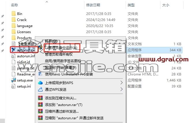 Multisim安装教程步骤