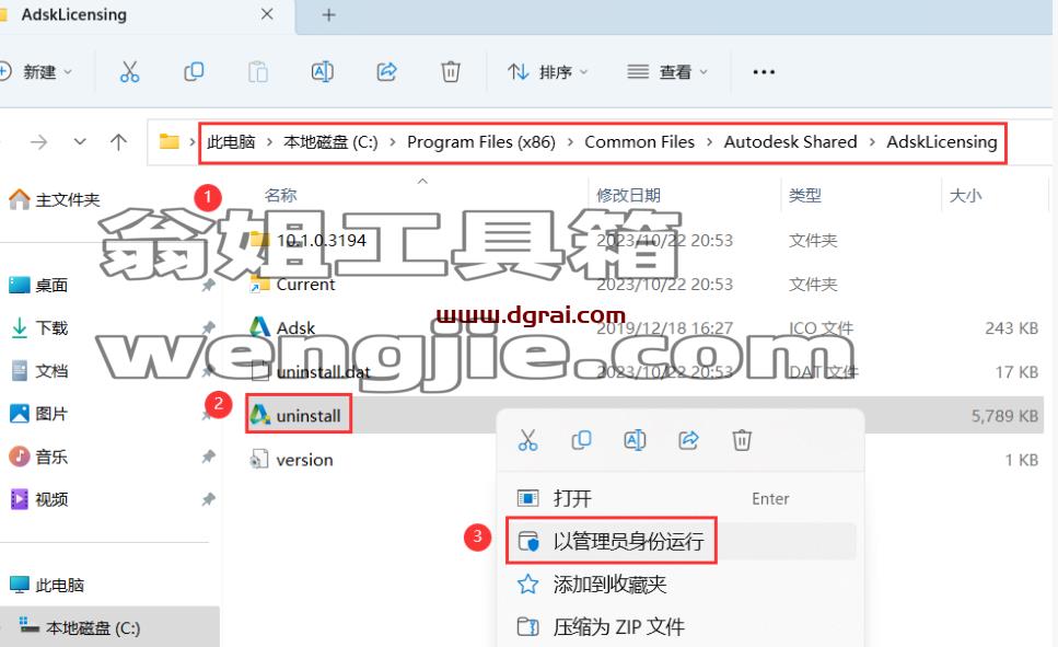 VRED 2021安装包下载与安装教程