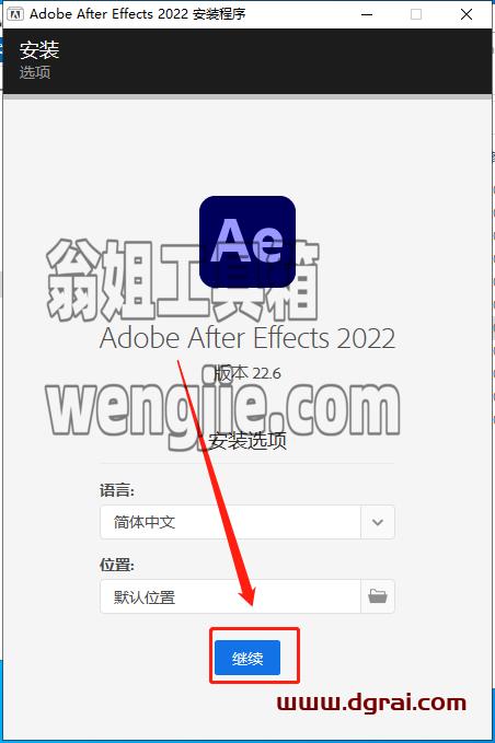 【AE 22.6下载】After Effects 2022 v22.6.0 中文版安装教程