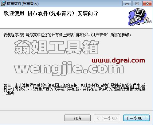 凭布青云拼布图形设计安装教程