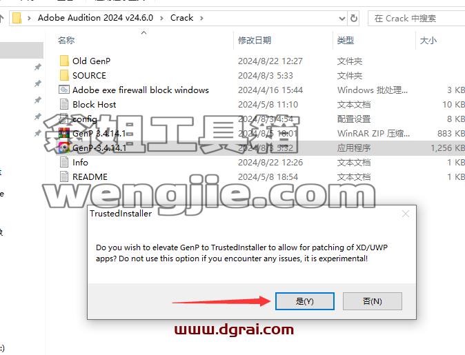 Adobe Audition安装教程步骤