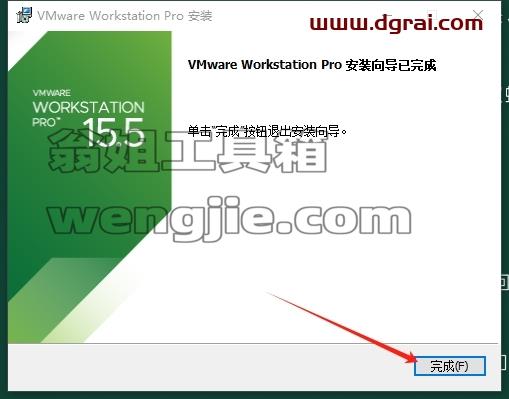 VMware Workstation安装教程步骤