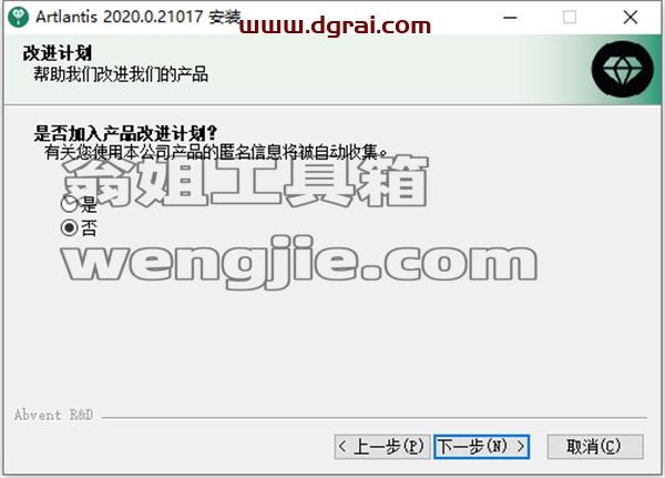 Artlantis 2020 v9.0【Artlantis 2020】中文版安装教程