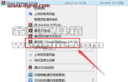 Chaos Vantage v2.0实时光线追踪预览软件【附安装教程】英文版下载