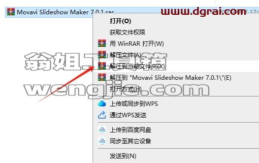Movavi Slideshow Maker安装教程步骤
