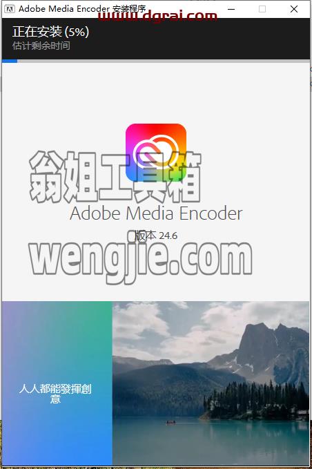 Media Encoder安装教程步骤