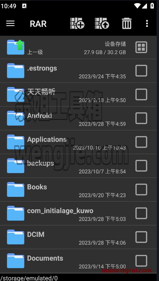 RAR手机版(RAR for Android)(手机解压软件)v6.23.119去广告版