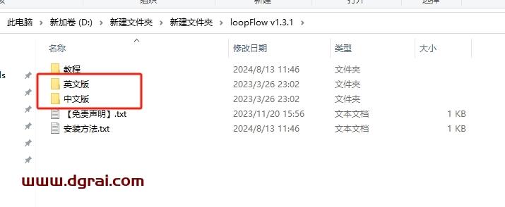 AE插件安装教程步骤