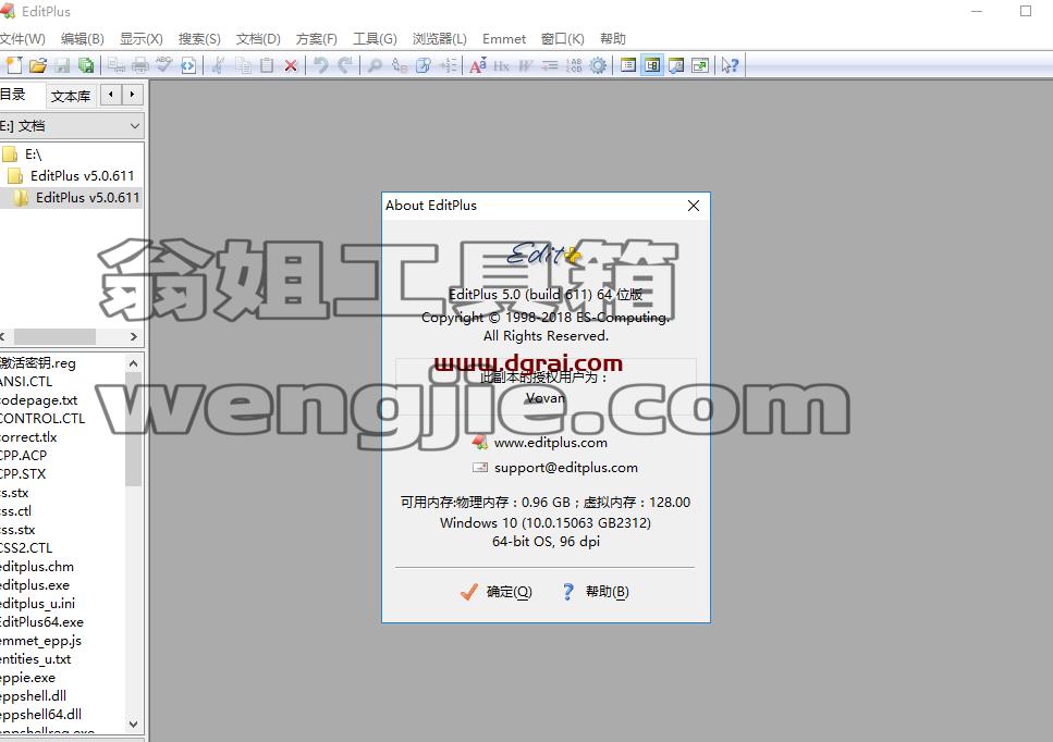 EditPlus v5.0.611安装教程