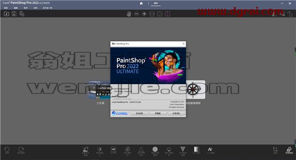 Corel PaintShop Pro 2022 v24【图像编辑软件】中文学习版下载安装图文教程、学习注册方法