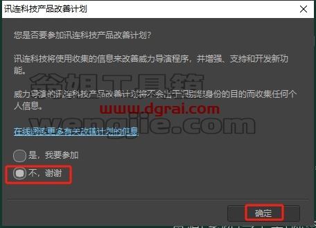 Adobe Director安装教程步骤