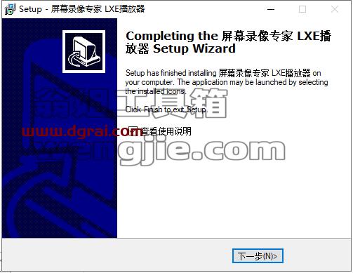 屏幕录像专家2021安装教程