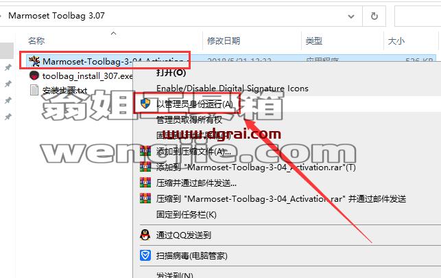 八猴渲染器3.07【Marmoset Toolbag 3.07】学习版下载与安装教程